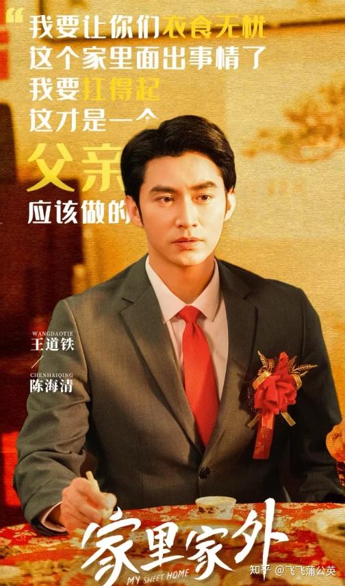 爆红全网!王道铁演绎的《家里家外》,为何能成为短剧新标杆? - 知乎