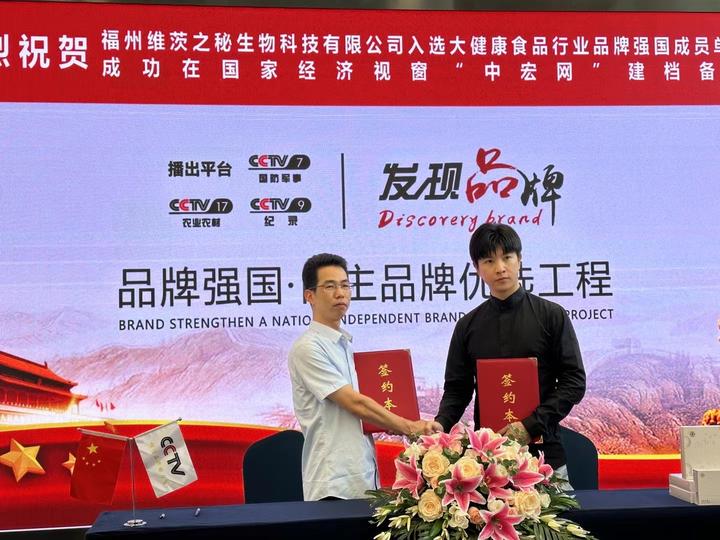 入选品牌强国工程，引领健康潮流，维茨之秘背后的秘密大公开 - 知乎