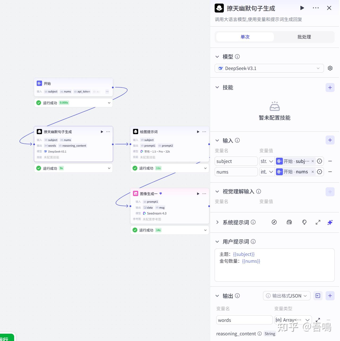 扣子(Coze)实战:公众号这一教人“撩天”玩法,我用扣子复刻了 - 知乎