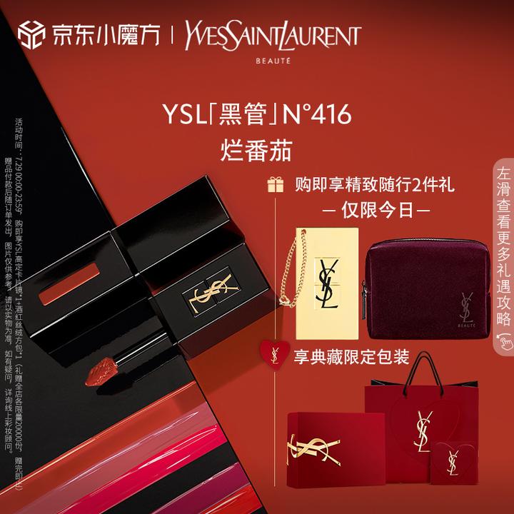 迪奥纪梵希YSL 雅诗兰黛口红选哪个？