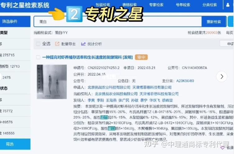 专利检索/申请·宝藏网站分享！ - 知乎