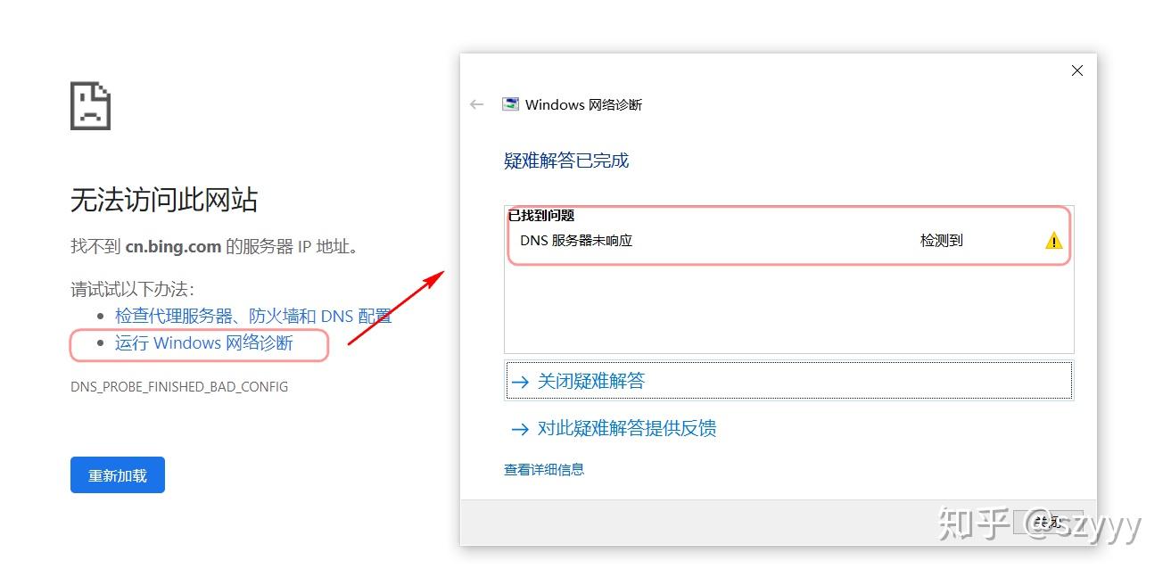 系统] win10浏览器上网问题- 知乎