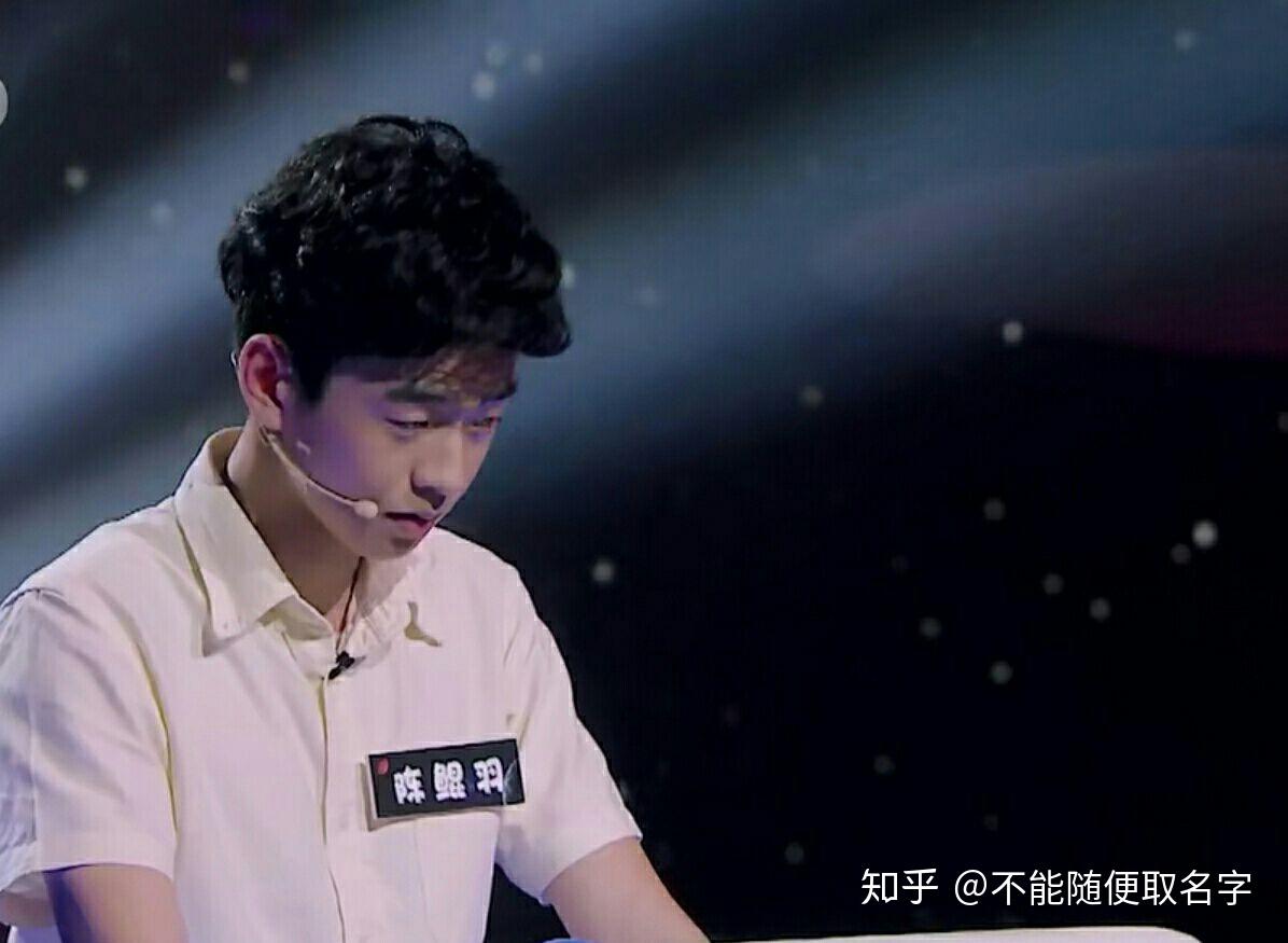 你们有没有get到陈鲲羽的颜值