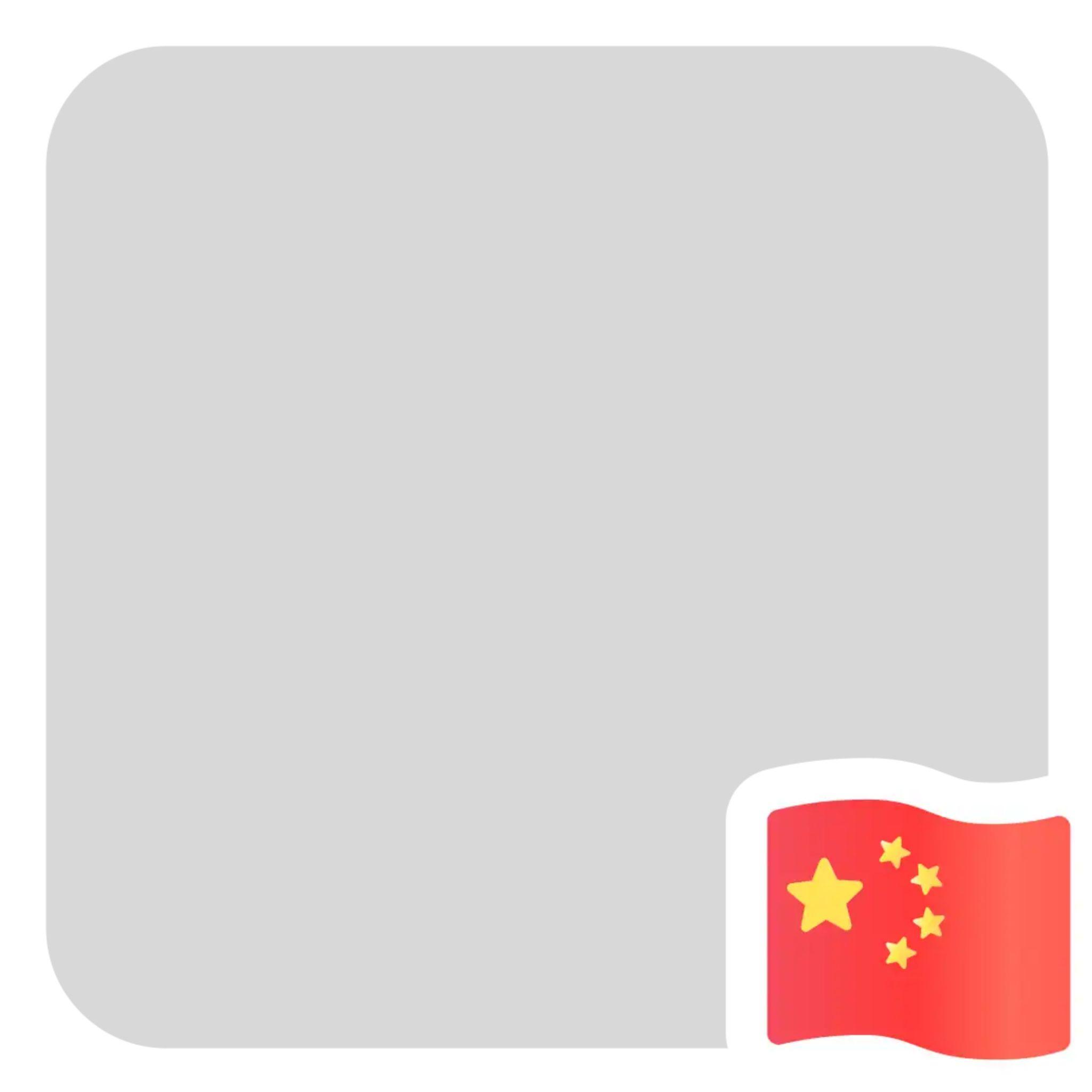 请给我一面国旗微信官方是什么