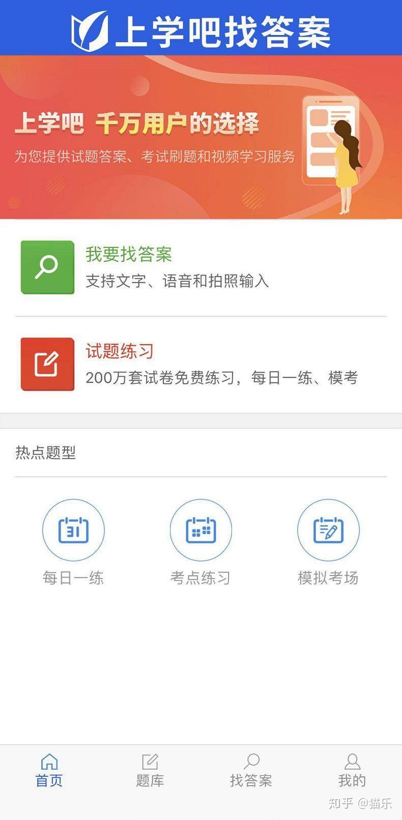 优学院刷网课会被发现吗(优学院如何快速刷完网络课程)