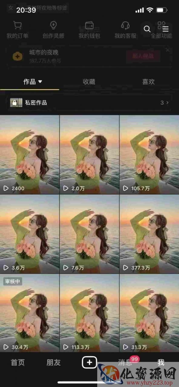 9月最新抖音卡特效搬运技术，一刀不剪，轻松过原创，苹果安卓可以