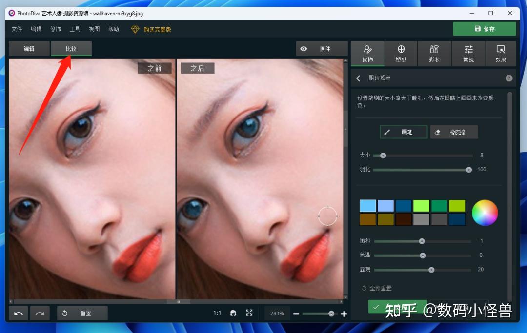 两款P图神器！吊打PS，永久免费用~ - 知乎