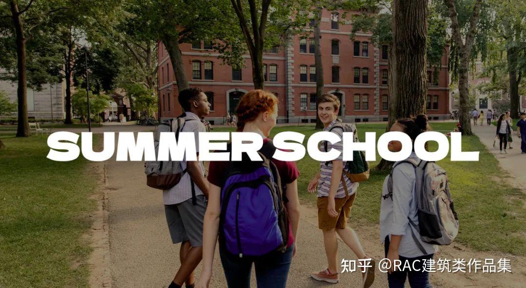 高中生+本科生夏校汇总 | 夏校=爬藤利器?夏校经历一定能帮你拿到全球顶尖院校offer? - 知乎