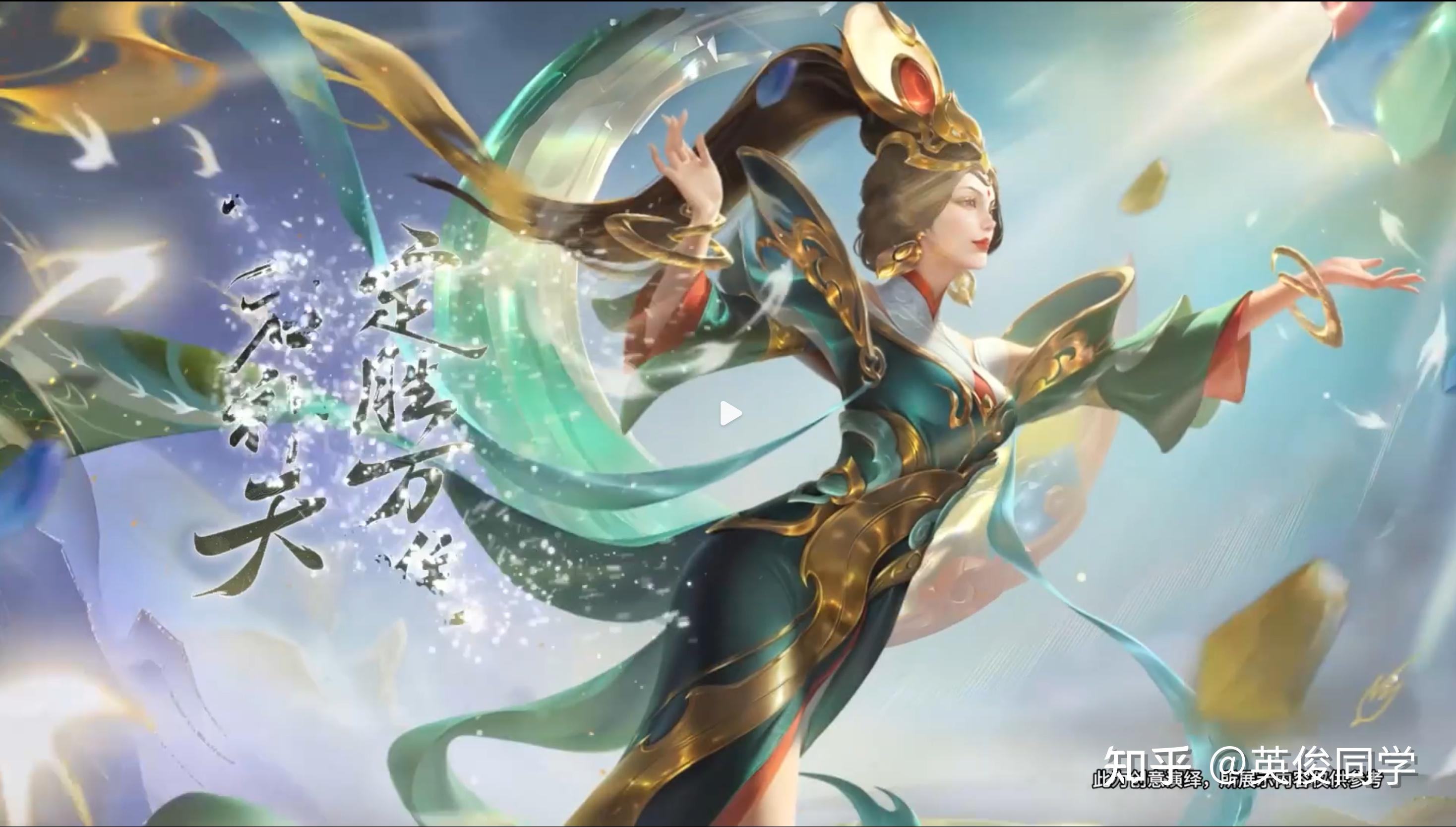 如何评价王者荣耀女娲新皮肤