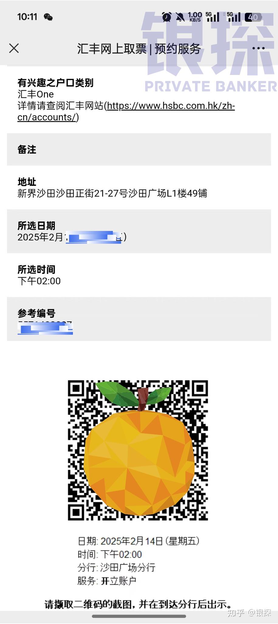 汇丰2025开户大放水！免预约、免排队、0费用，10分钟丝滑拿下！ - 知乎