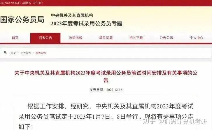 考研只剩最后几天,万一阳了怎么办? - 知乎