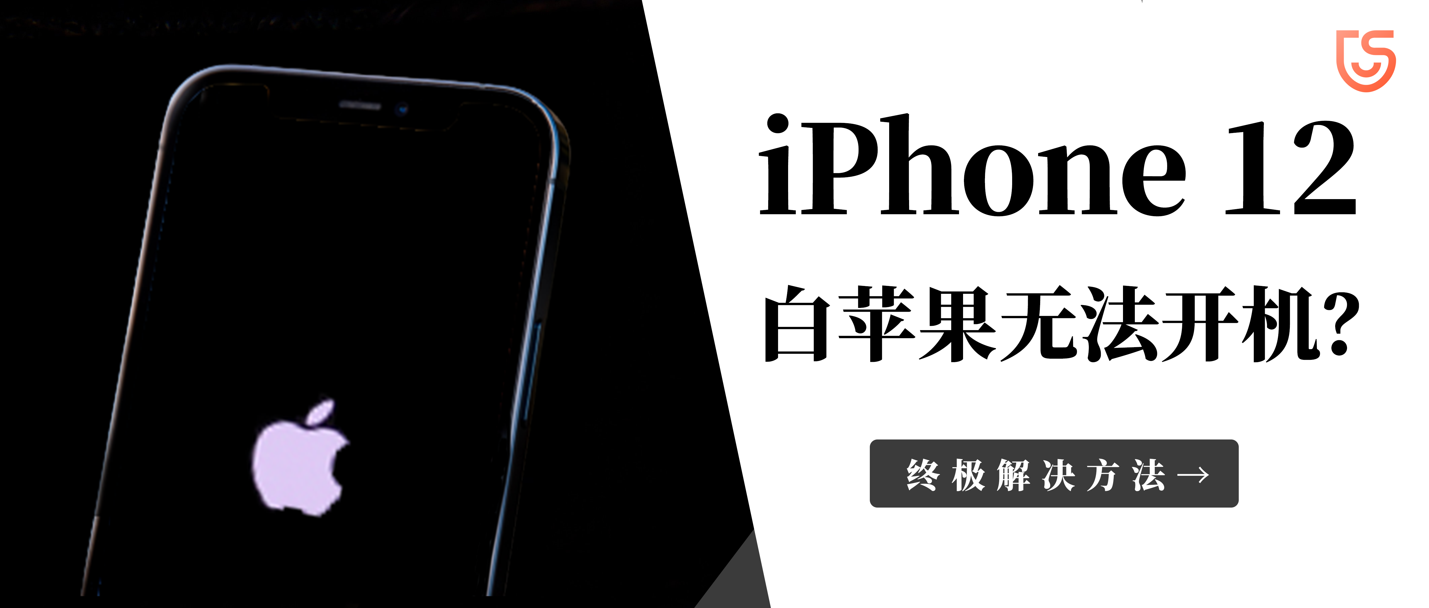 Iphone12白苹果无法开机 试试这个终极解决方法 知乎