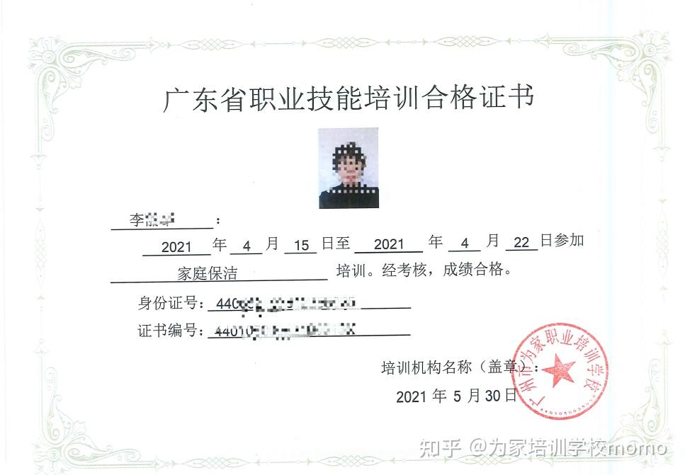 易游娱乐- 易游体育官网- 易游体育APP2018-2023年滁州市家政服務市場前景及投資機會研究報告