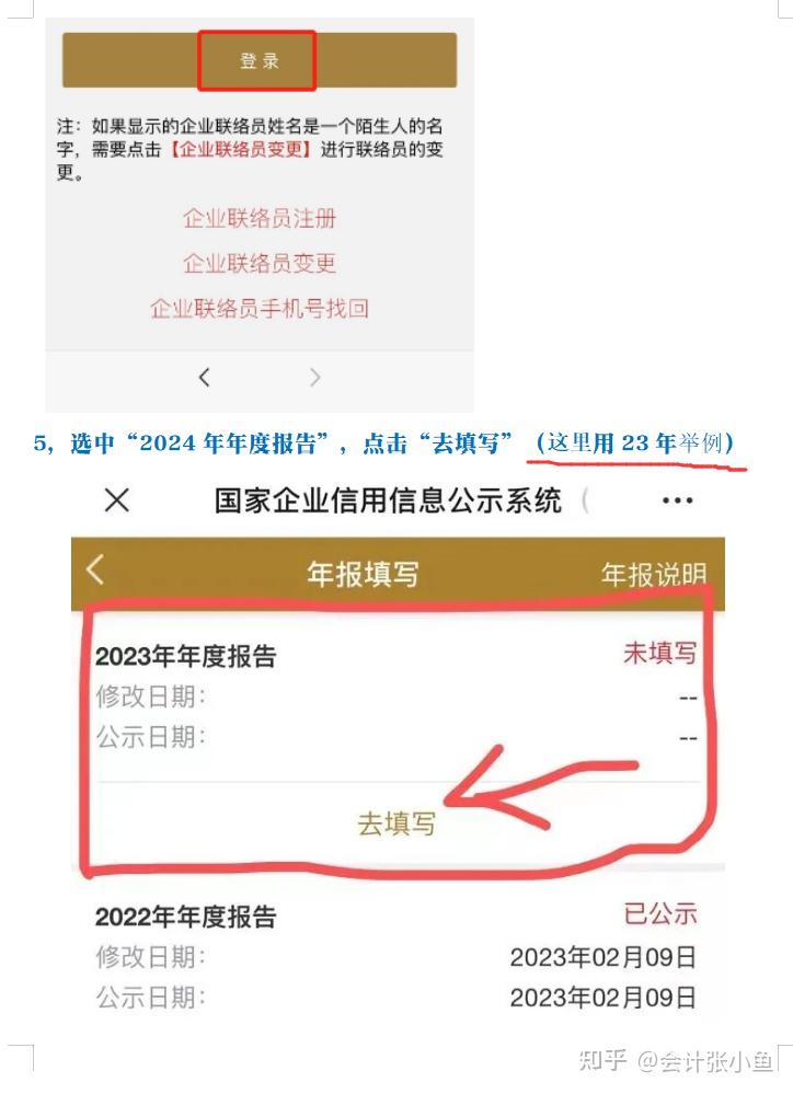 6月30日截止！2025年个体工商户年报申报手机申报详细流程，3分钟搞定！附工商年报20个问题详解，照着做不会出错！ - 知乎