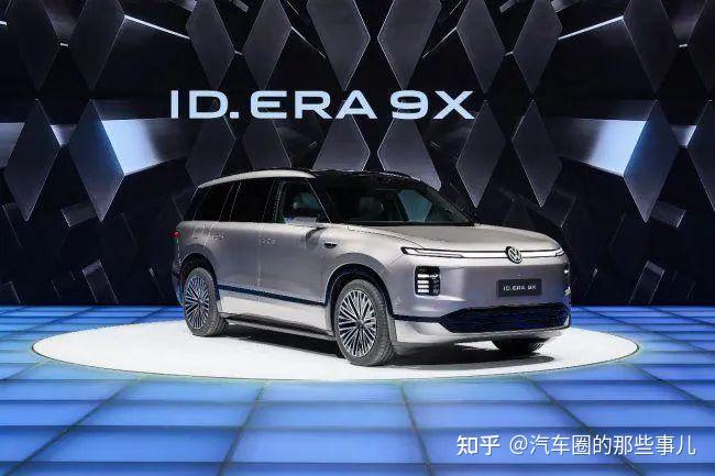 上汽大众北京车展放大招,ID. ERA 9X上市在即