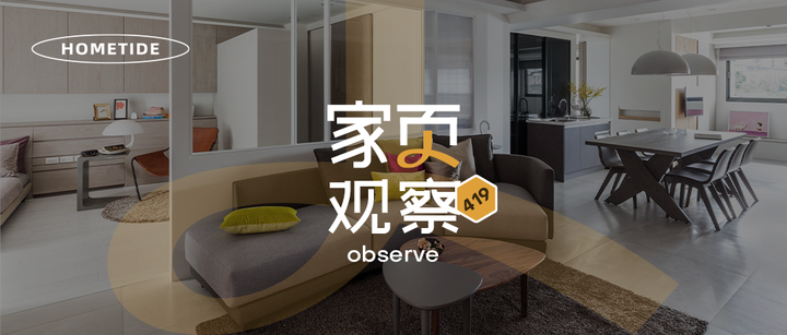家页观察｜家居行业“涨声不断”，大家居套餐也开始“反向涨价” - 知乎