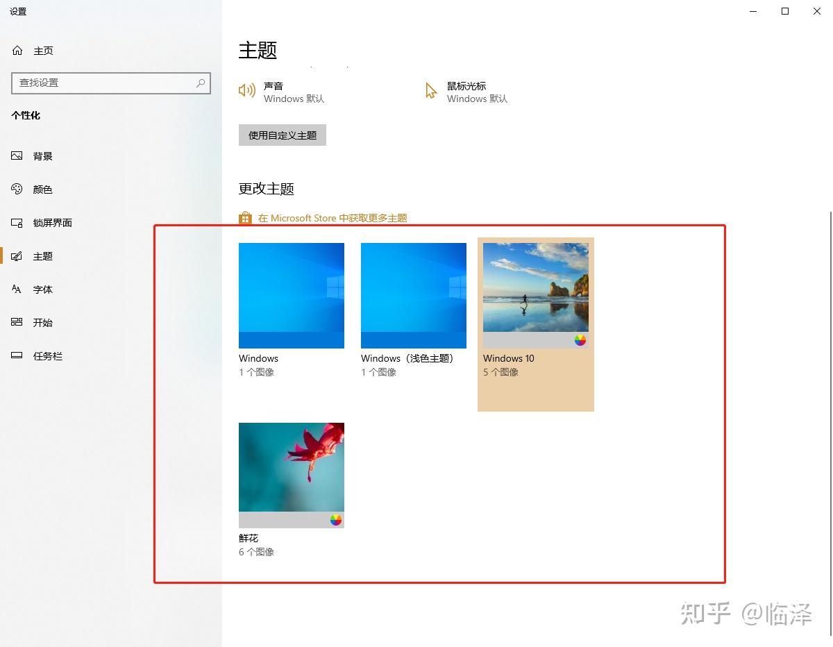 如何更改电脑桌面?更换电脑主题 - 知乎
