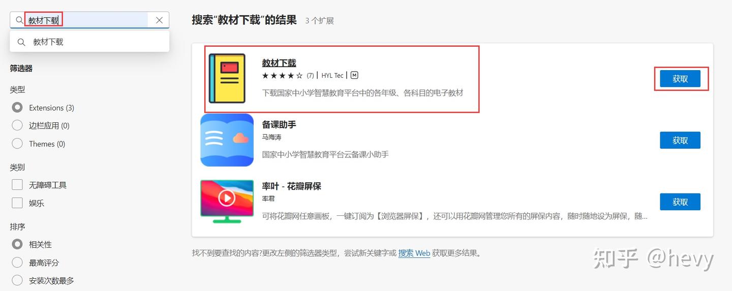PDF PDF https basic smartedu cn pdf pdf https basic smartedu cn
