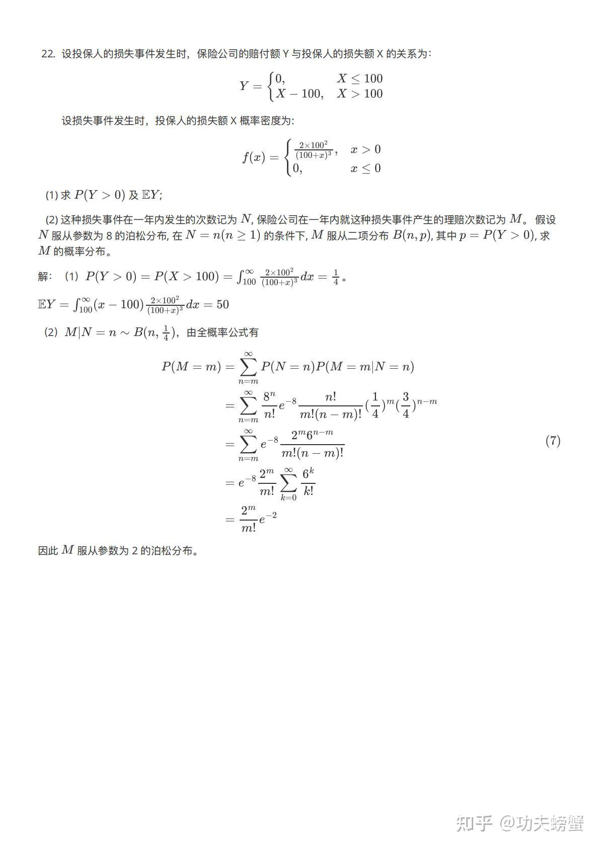 2025考研数学（一）解答 - 知乎