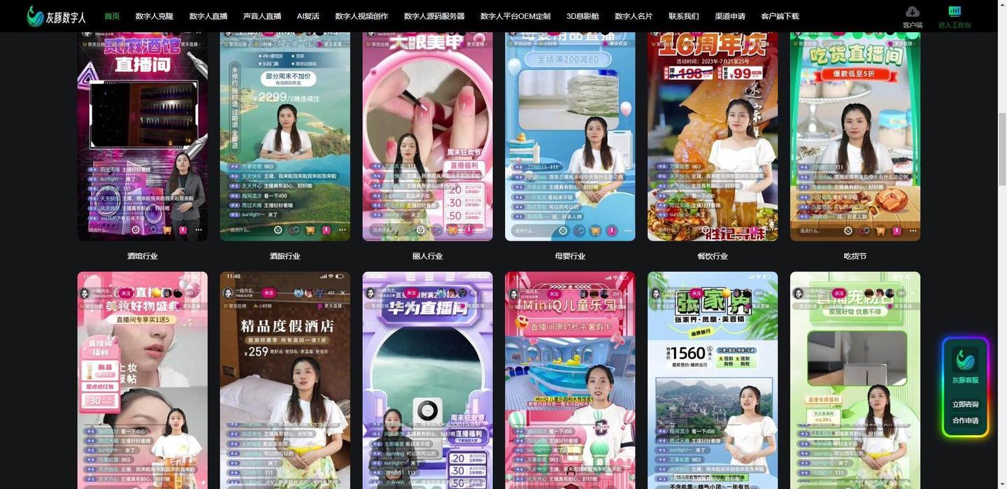 如何搭建数字人直播间？全流程拆解！ - 知乎