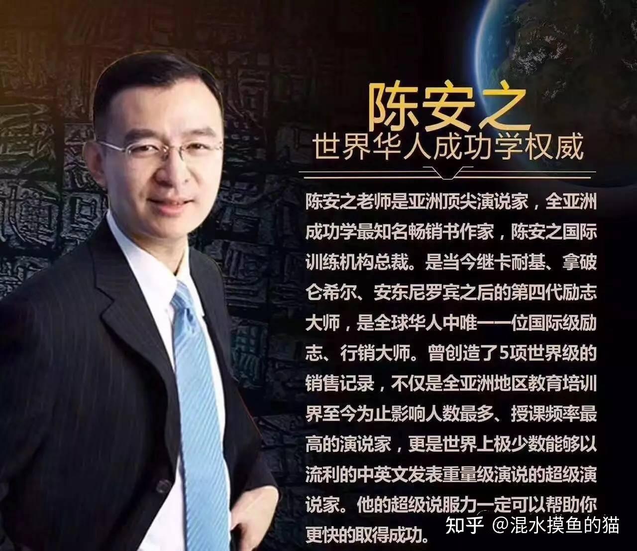 公知罗振宇是陈安之的下场吗 - 知乎