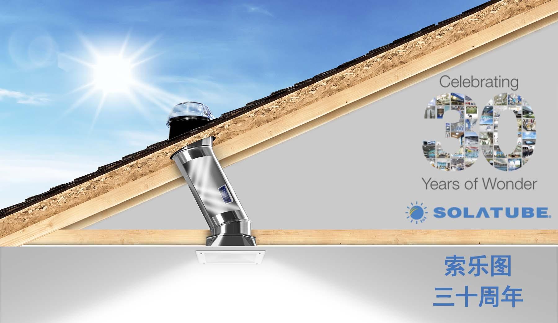 导光管是什么光导管原理日光照明系统是采光是什么 - 知乎