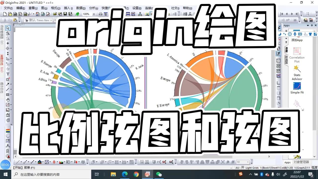 origin绘图-比例弦图和弦图 - 知乎