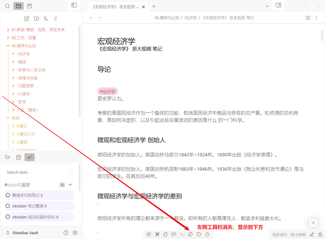 obsidian 侧边文件导航 悬浮 自动隐藏 侧边栏隐藏 - 知乎