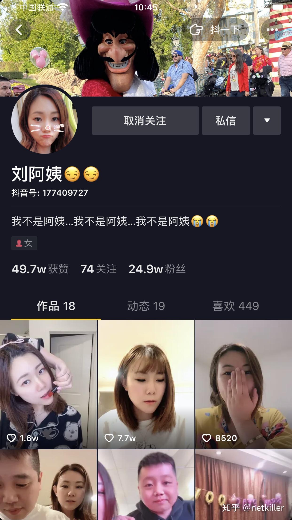 东北人酱在洛杉矶长什么样