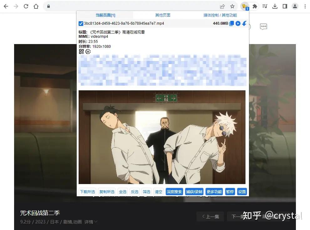 网页上的视频怎么下载呀？  第8张