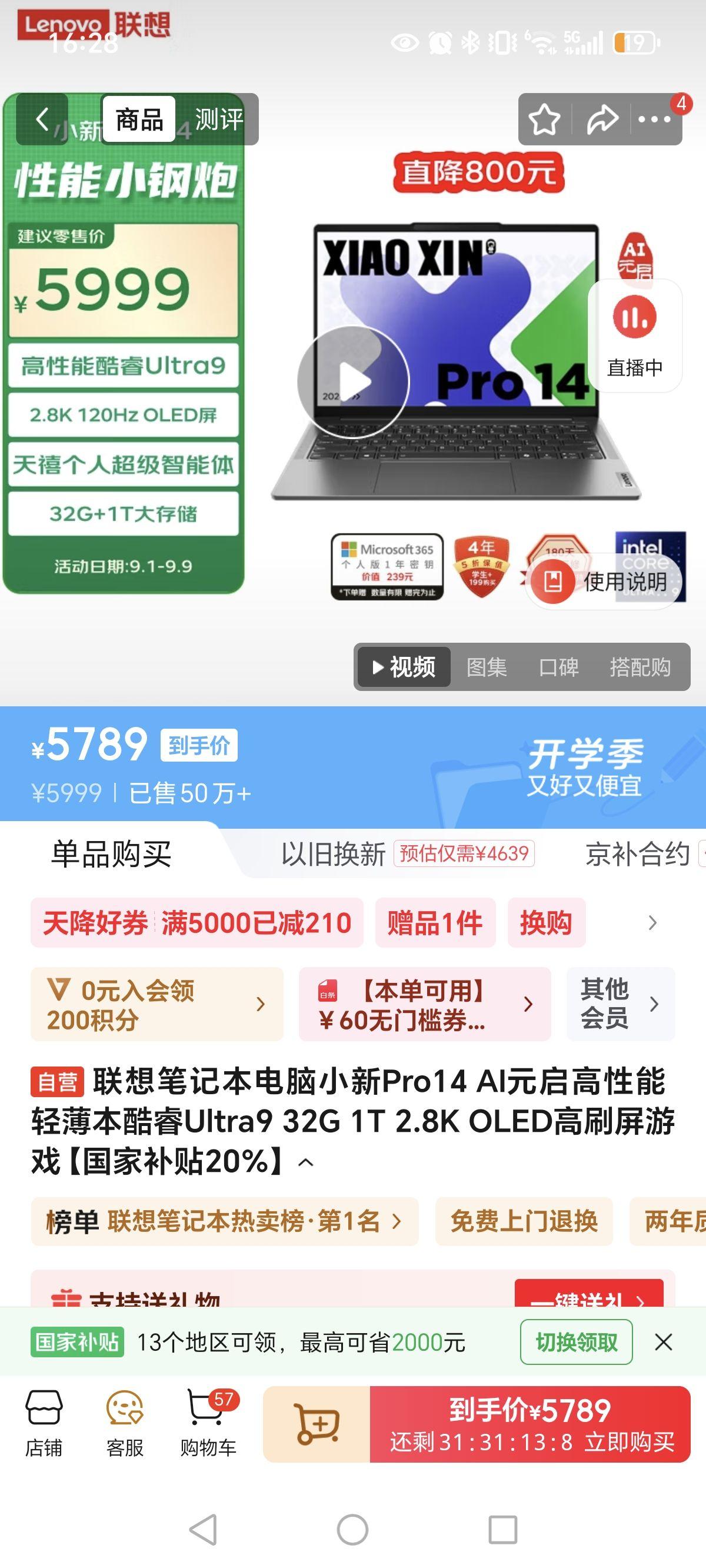 thinkbook14＋u5和小新pro14u9哪个好，为啥u9和u5价钱差不多? - 林大路的回答- 知乎