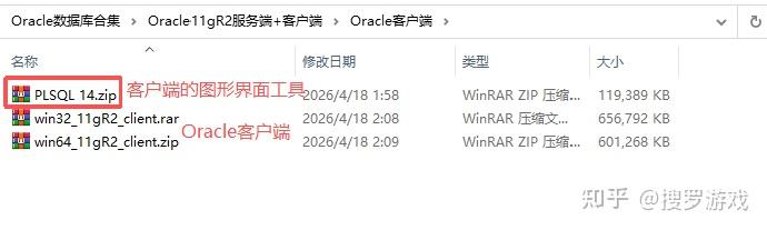 2026年最新：PL/SQL Developer14安装教程（适合新手） - 知乎