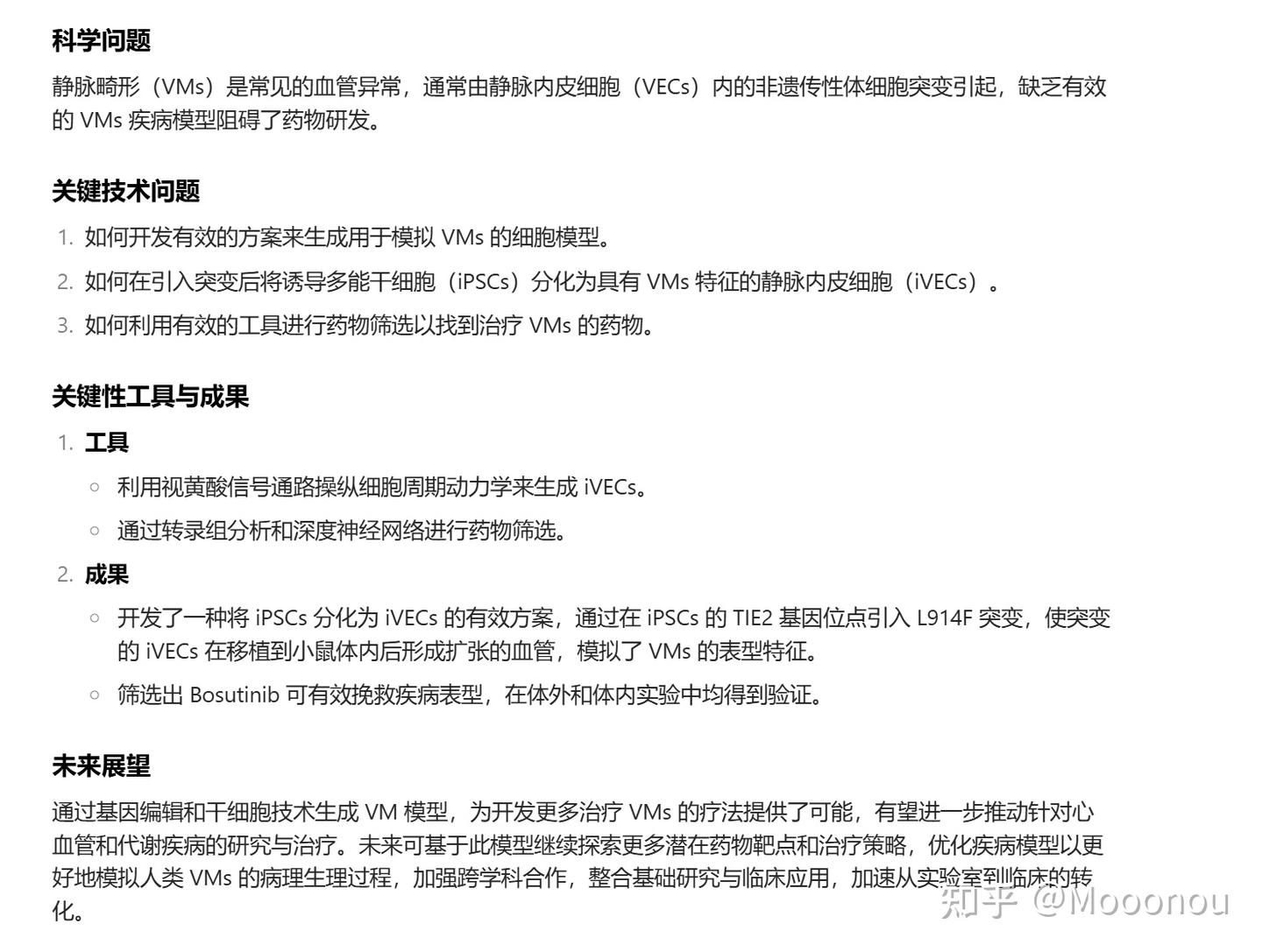 Prompt | 学术会议作摘要型纪要 - 知乎