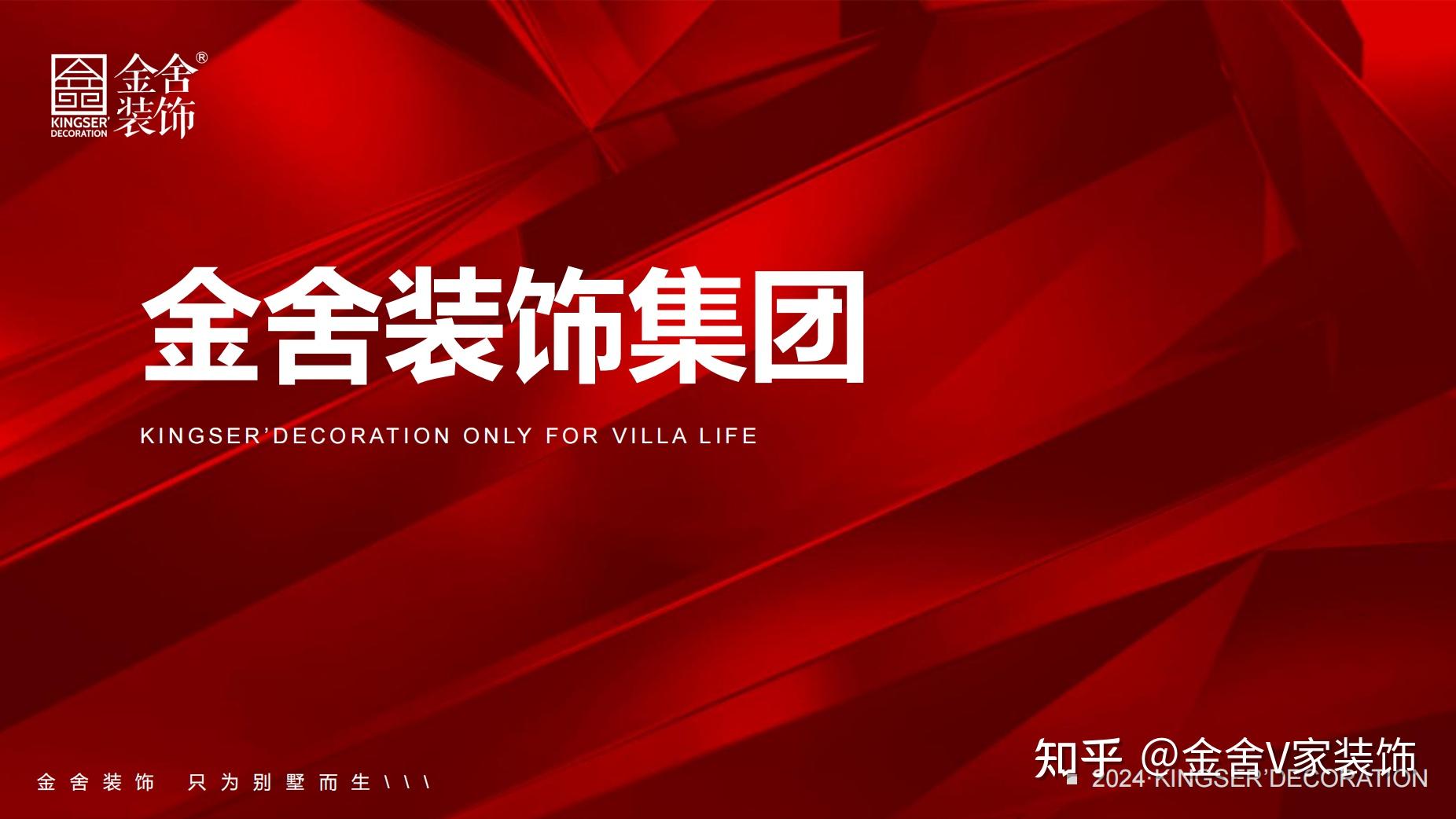 石家庄金舍装饰是一家怎么样的装修公司？ - 知乎