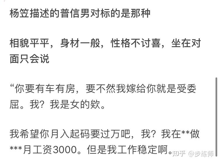 如何反駁有關楊笠的這些評論