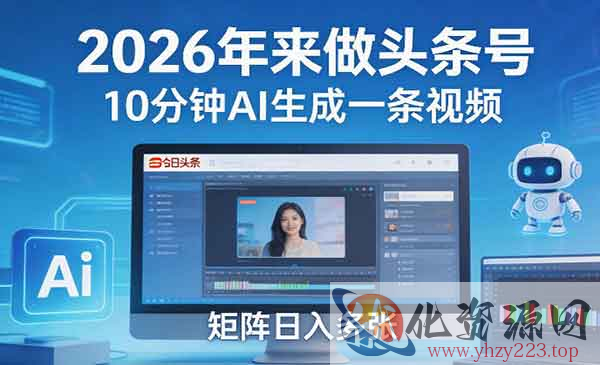 头条号AI矩阵玩法_wwz