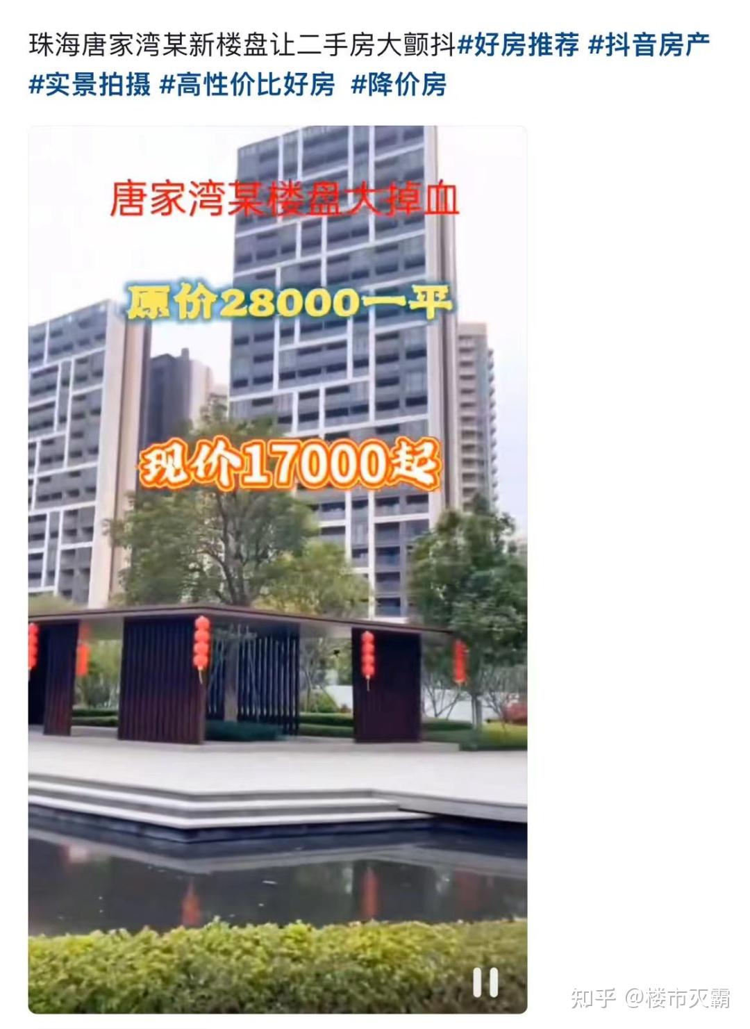 大跌43%!珠海唐家湾还有救吗? - 知乎