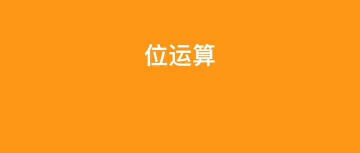 LeetCode 29 - 两数相除 [位运算](Python3|Go) Divide Two Integers - 知乎