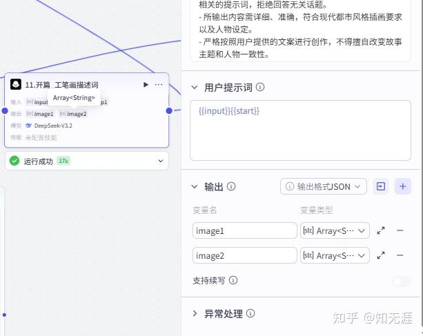 图片[17]-人物前半生独白工作流-亲测资源