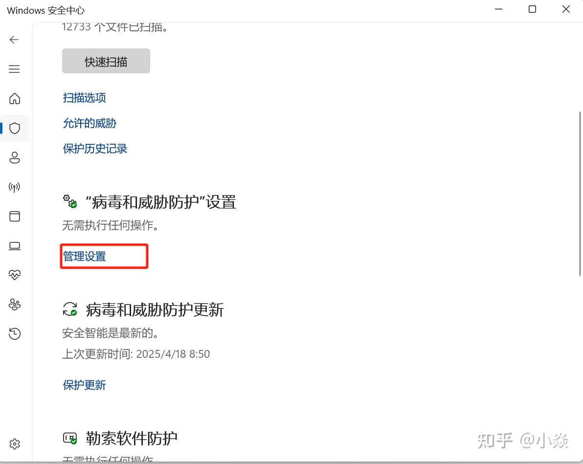 Win11关闭防火墙方法-我爱模组网-GTA5MOD下载资源网