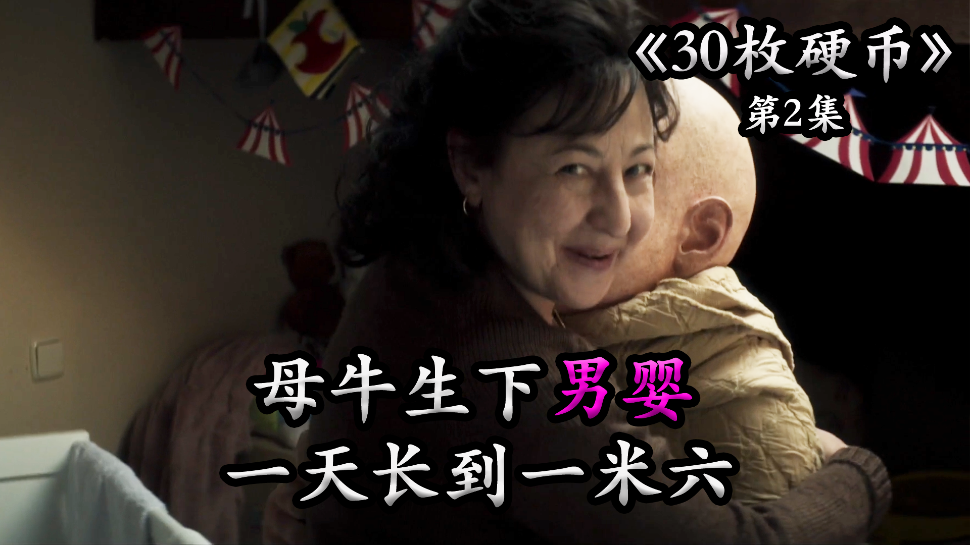《30枚硬币》,认真看,很入迷,可是女主为什么就非要拿着那块硬币,牧师