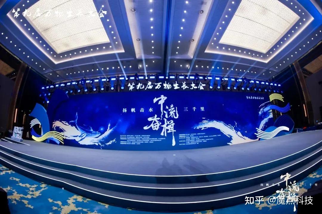 第五年!魔点科技再登「杭州准独角兽企业」榜单! - 知乎