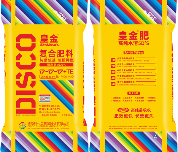 迪斯科皇金复合肥料
