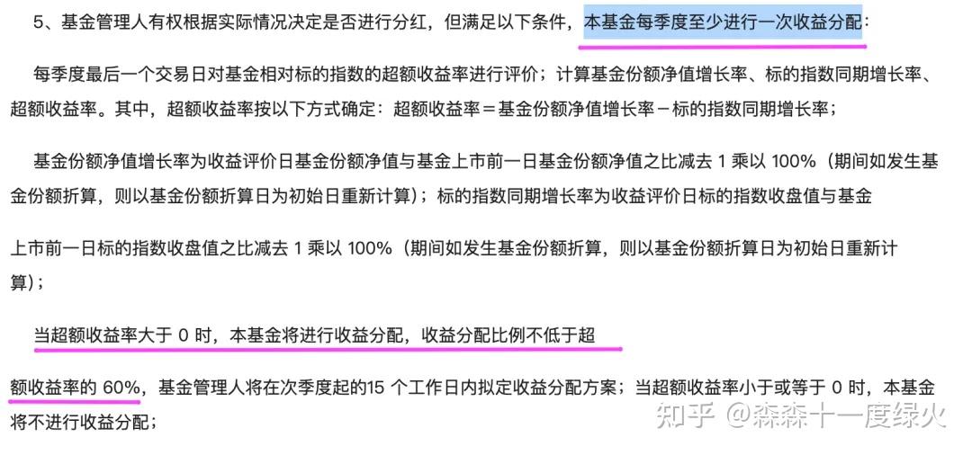 基金收入分配（基金收入分配方案）《基金分配的收入》