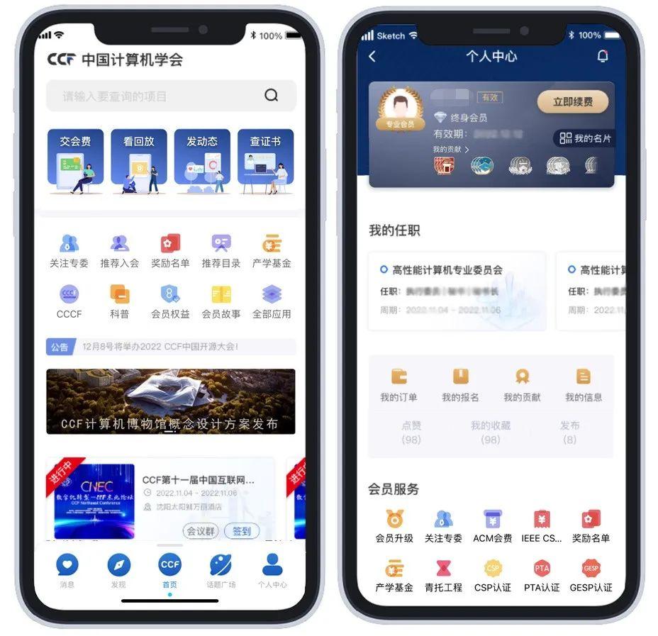 会员权益升级！CCFLink APP上线！ - 知乎
