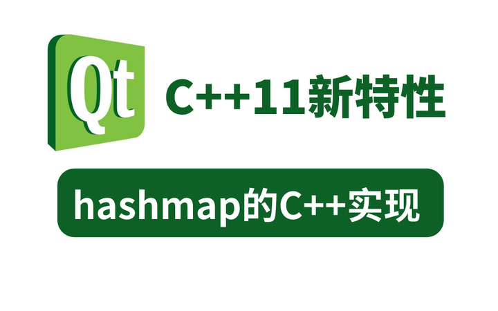 hashmap的C++实现 - 知乎