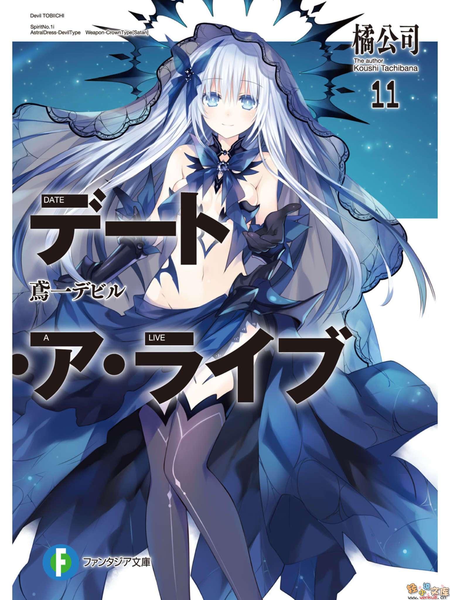 《约会大作战》轻小说值得一看吗?