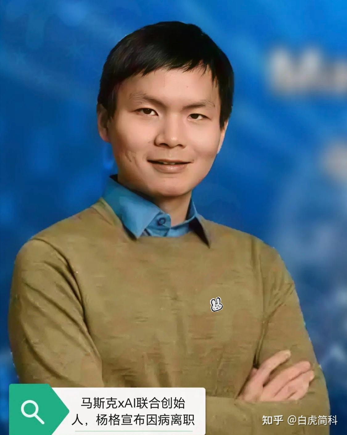 马斯克手底下那个最牛的华人,杨格,居然倒下了。 - 知乎