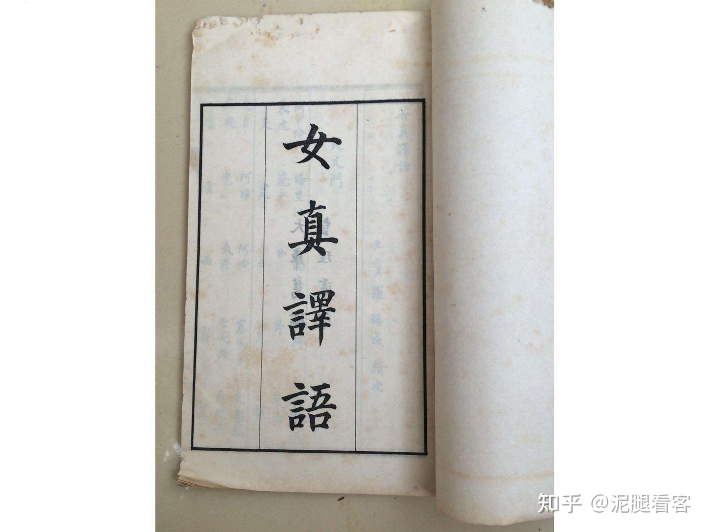 黑龙江省“绥”开头的地名很多,到底有何含义? - 知乎