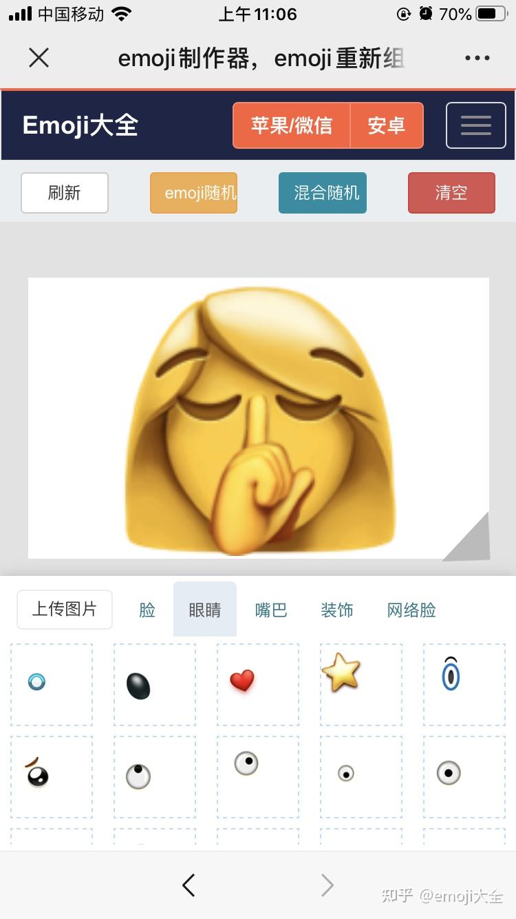 新功能上线 | 一分钟自制魔性emoji,斗图不在怕的! - 知乎